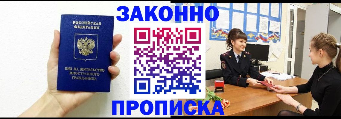 регистрация в Башкортостане