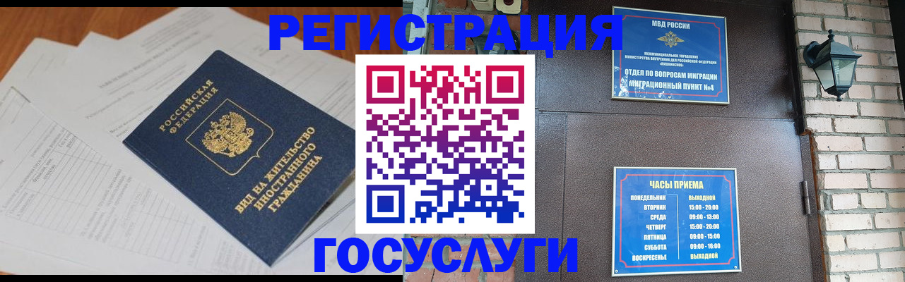 регистрация для дет. сада в Башкортостане