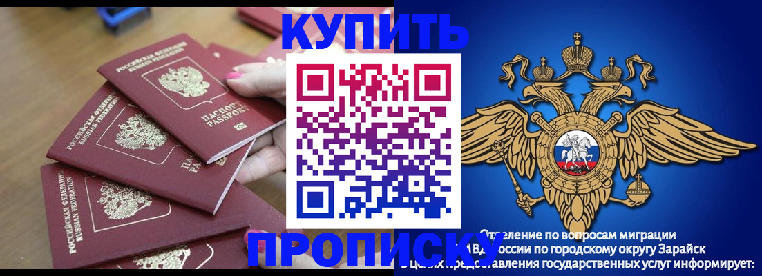 временная прописка в Башкортостане