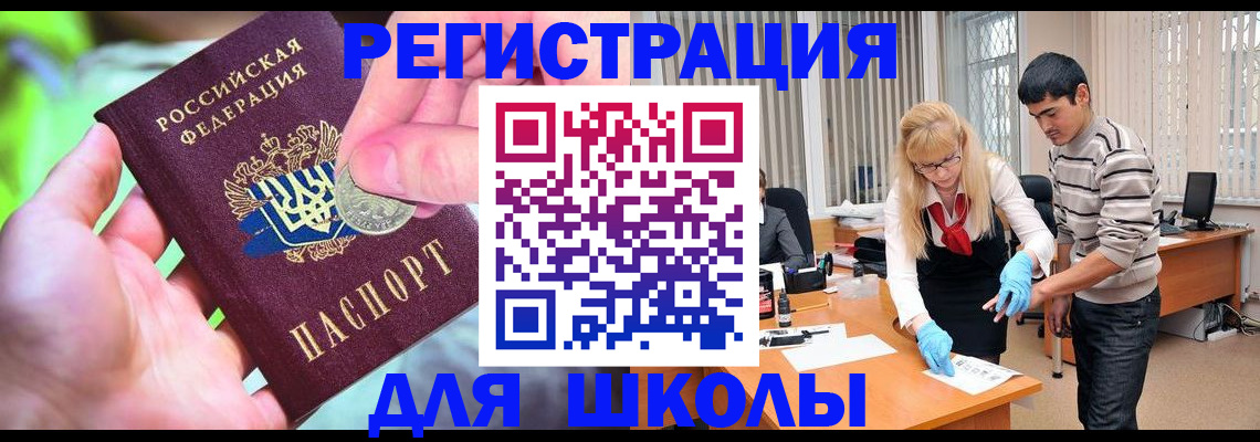 прописка законно в Башкортостане