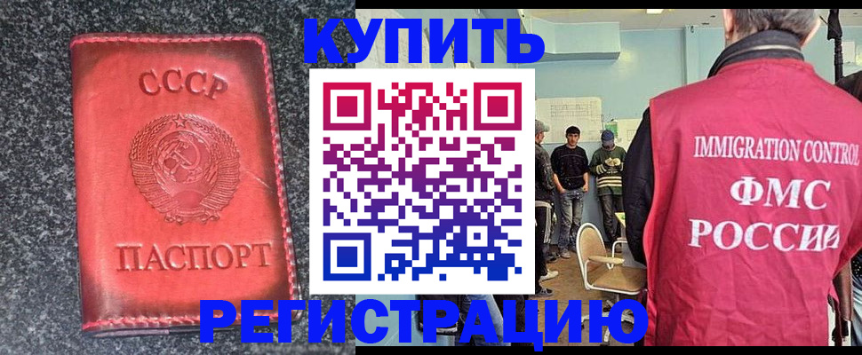 временная регистрация для школы в Башкортостане