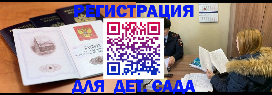 временная прописка в Башкортостане